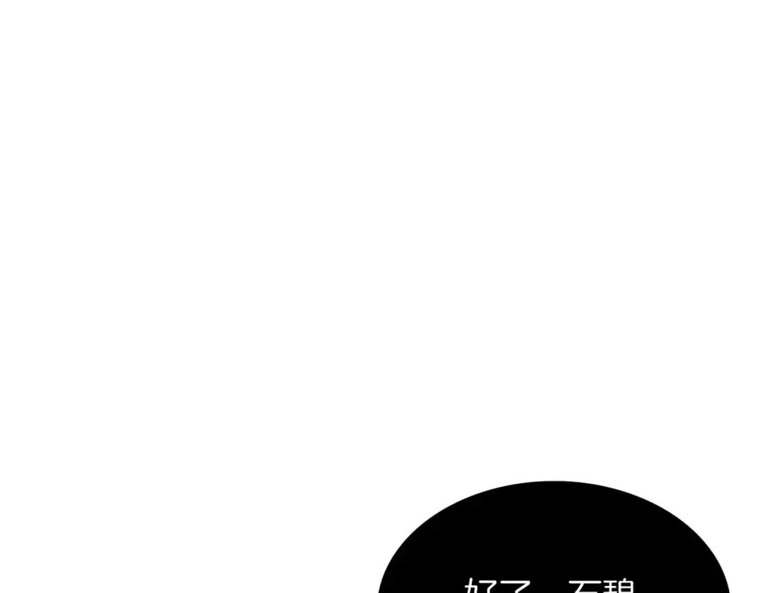 第7季226话 感兴趣 第229页