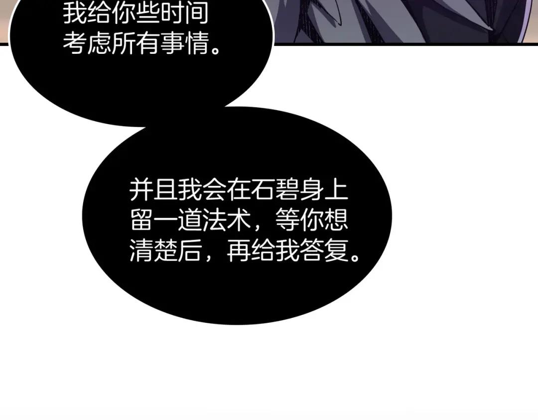 第7季226话 感兴趣 第231页