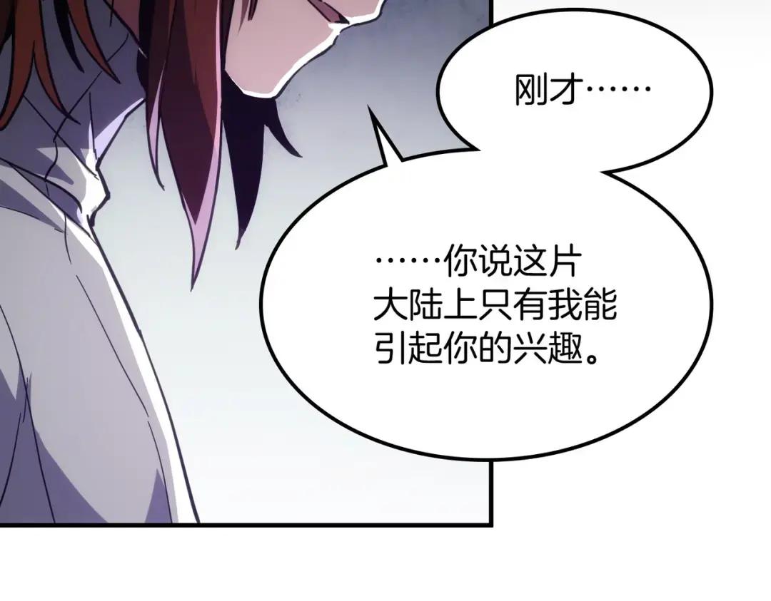 第7季226话 感兴趣 第235页