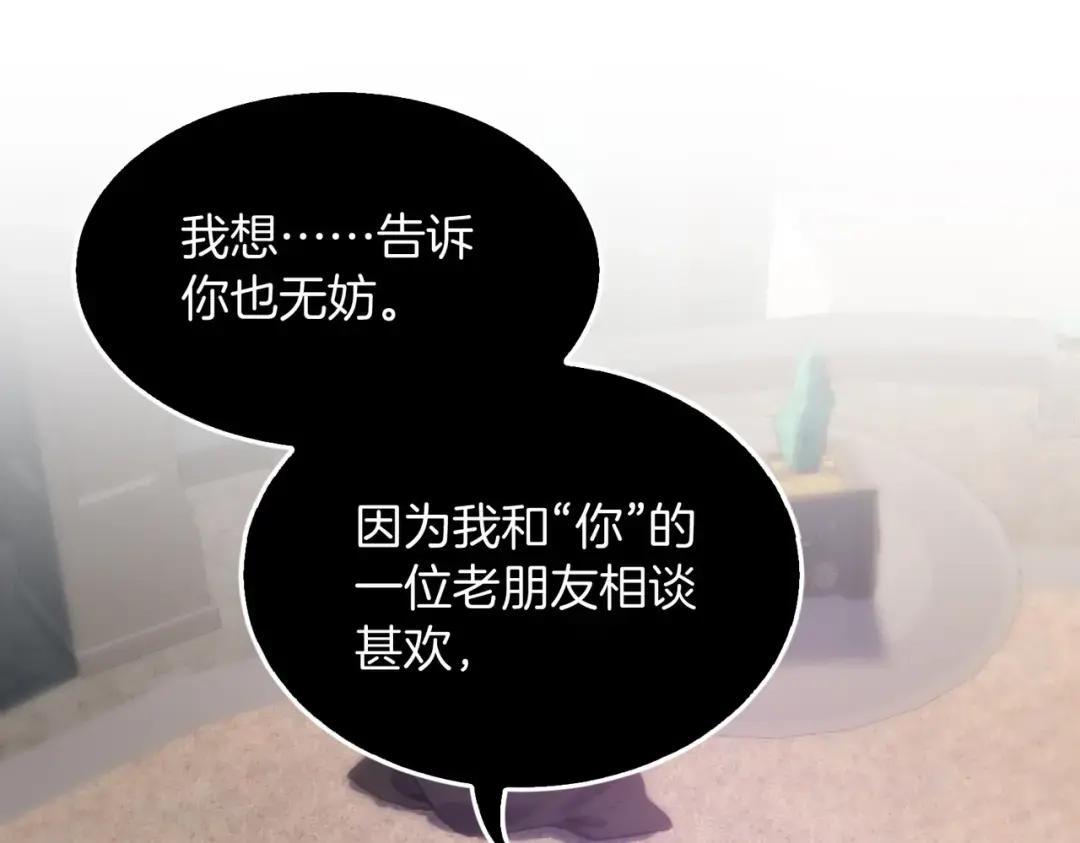 第7季226话 感兴趣 第237页