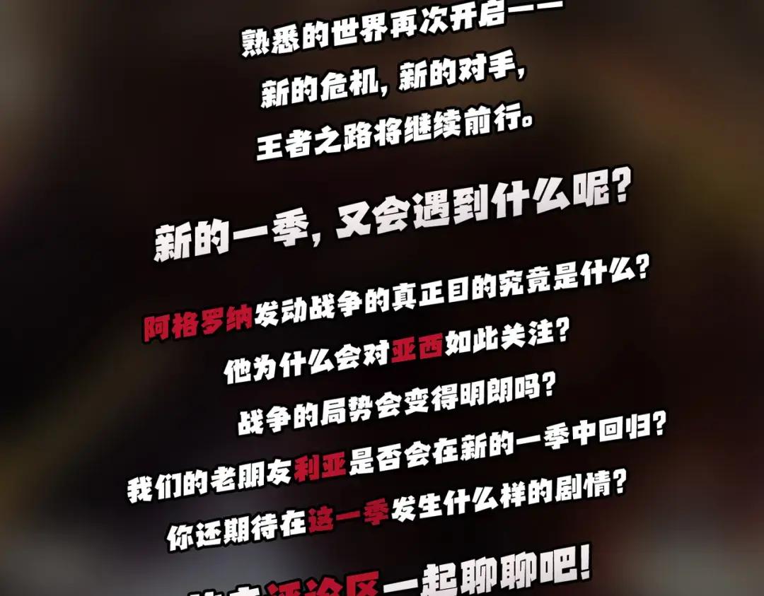 第7季226话 感兴趣 第246页