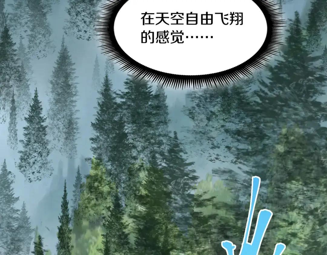 第7季229话 当务之急 第4页