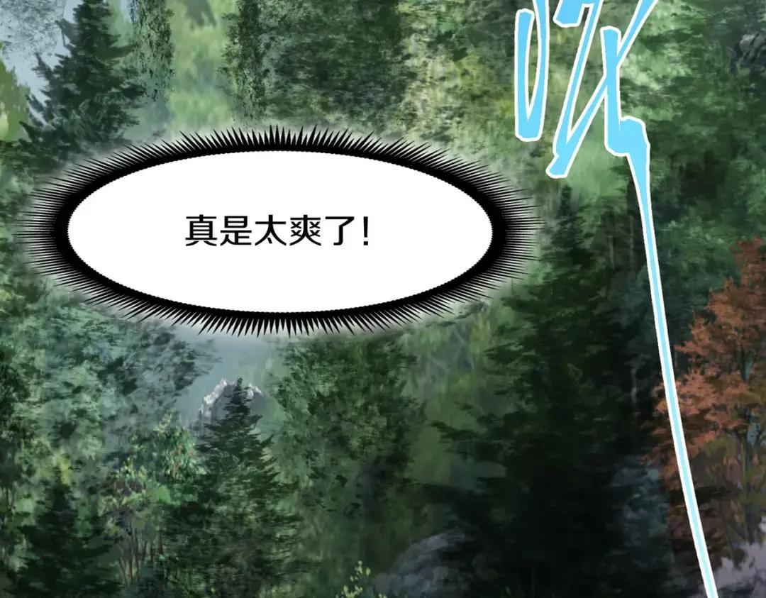 第7季229话 当务之急 第5页