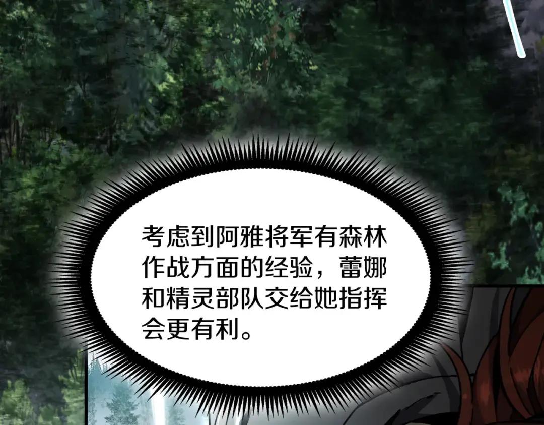 第7季229话 当务之急 第6页