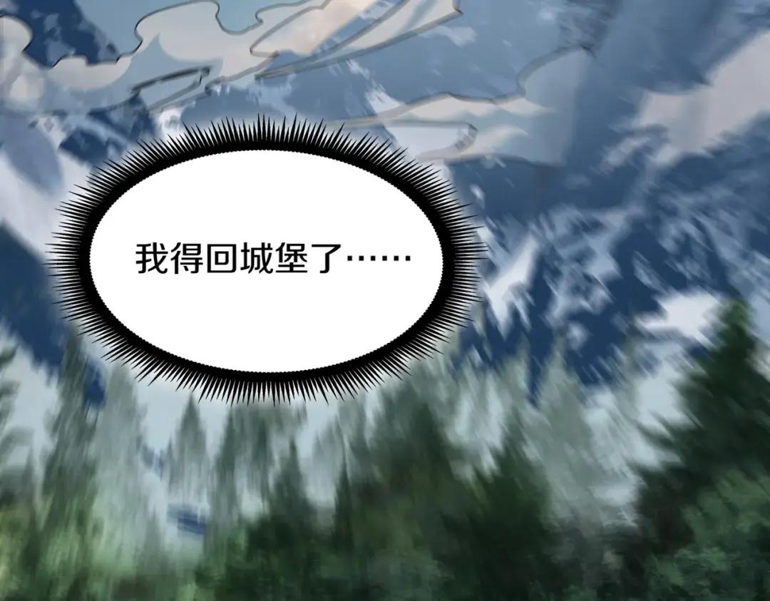 第7季229话 当务之急 第9页