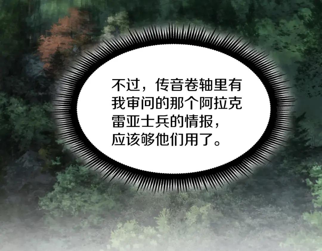 第7季229话 当务之急 第10页