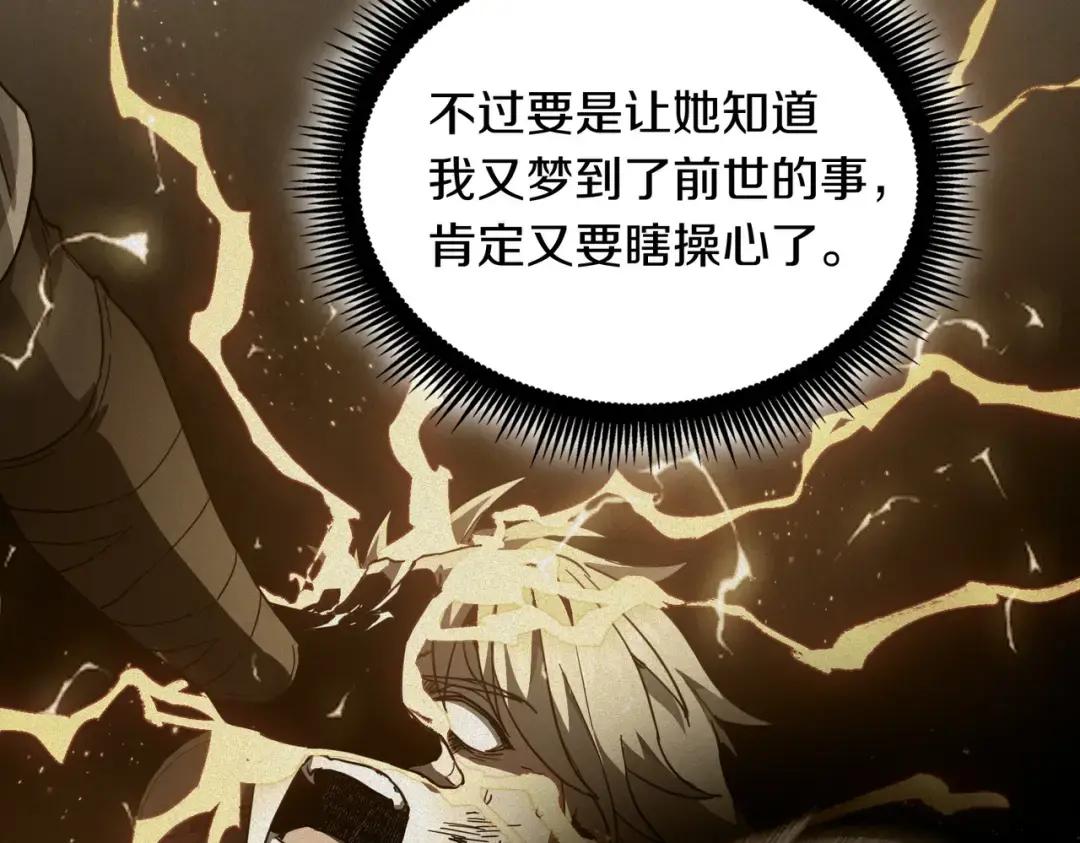 第7季229话 当务之急 第14页