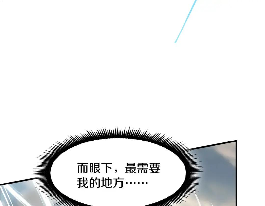 第7季229话 当务之急 第18页