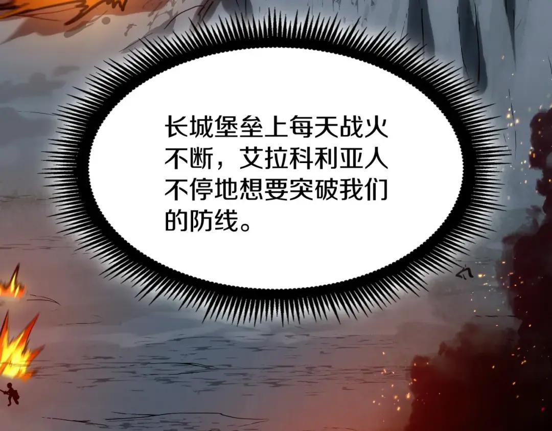 第7季229话 当务之急 第32页