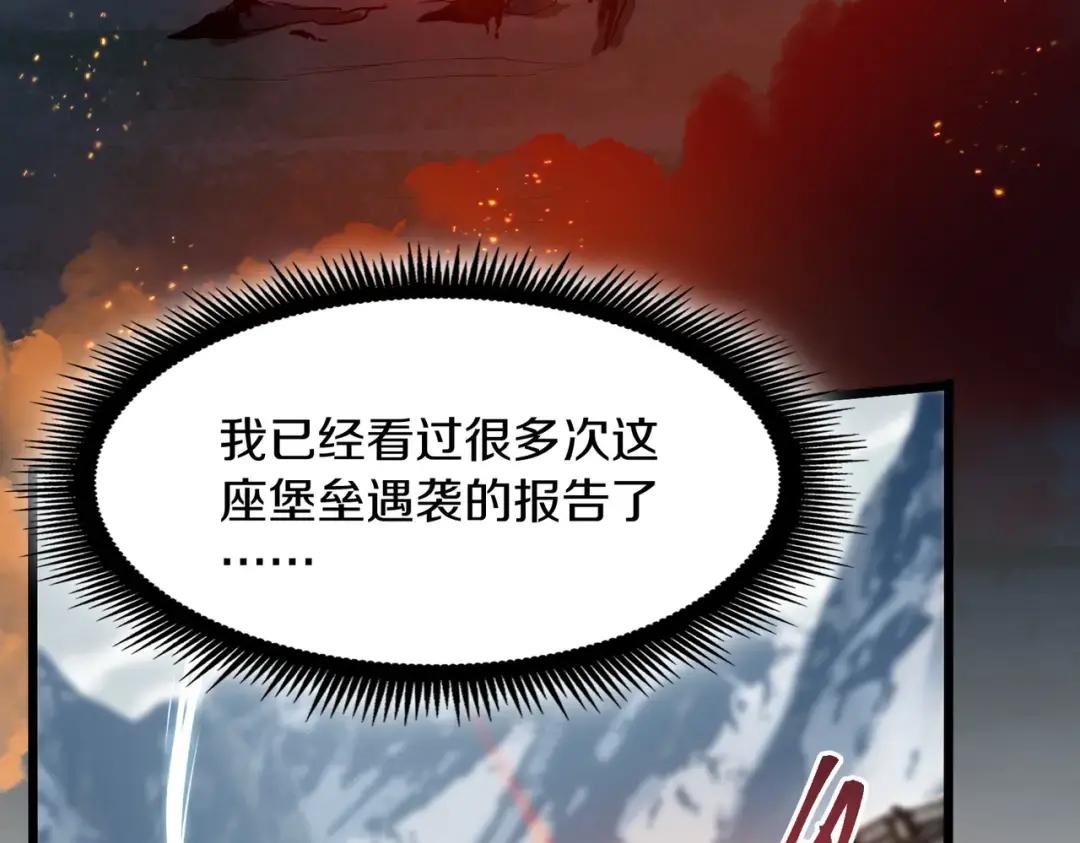 第7季229话 当务之急 第34页