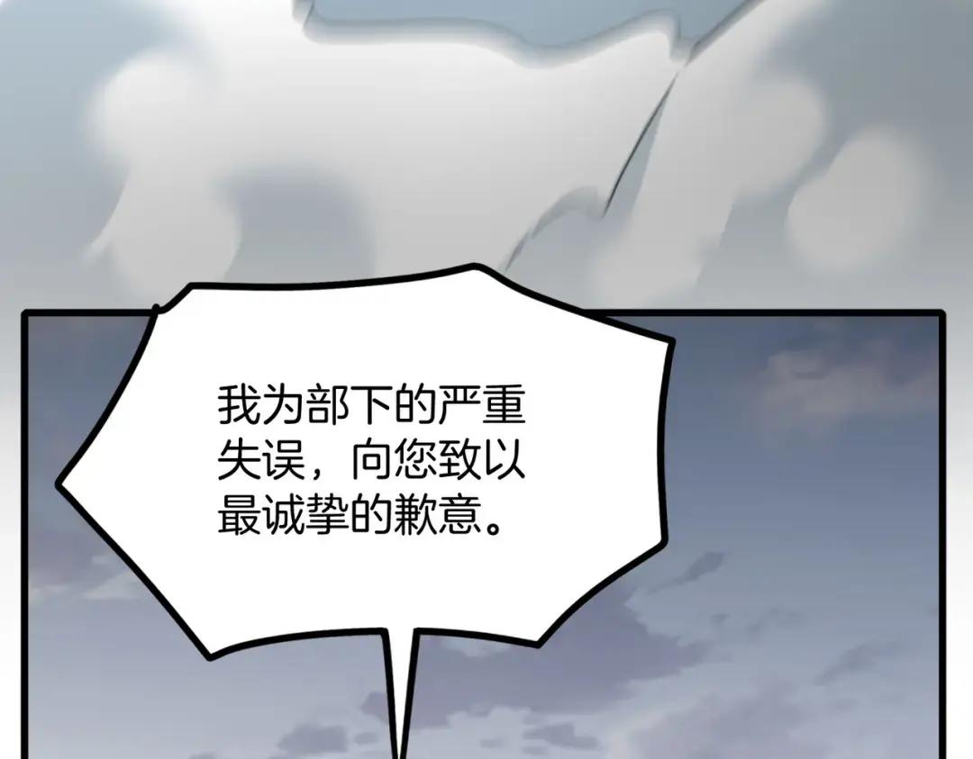 第7季229话 当务之急 第50页