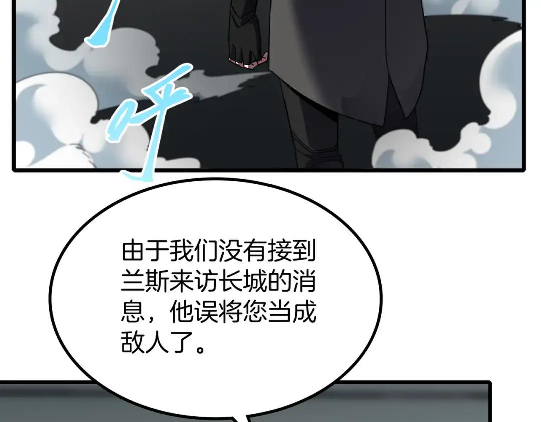 第7季229话 当务之急 第52页
