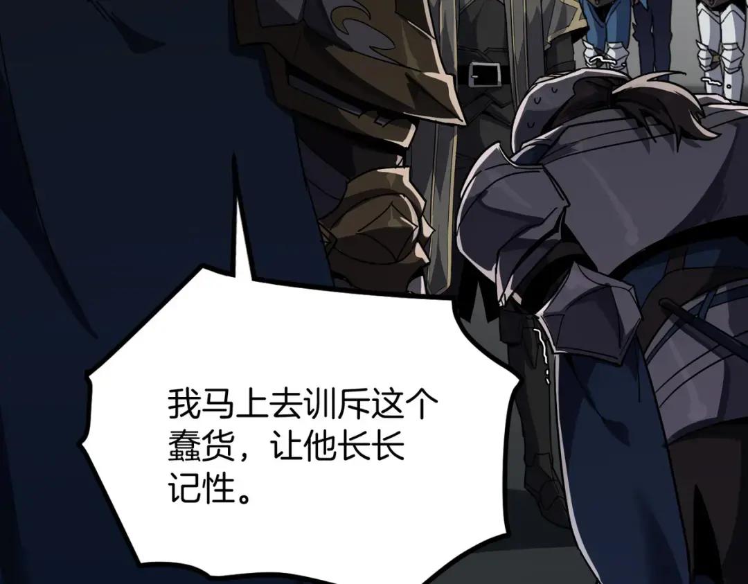 第7季229话 当务之急 第56页