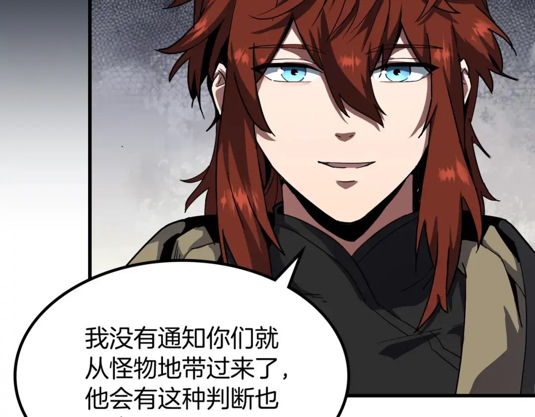 第7季229话 当务之急 第58页