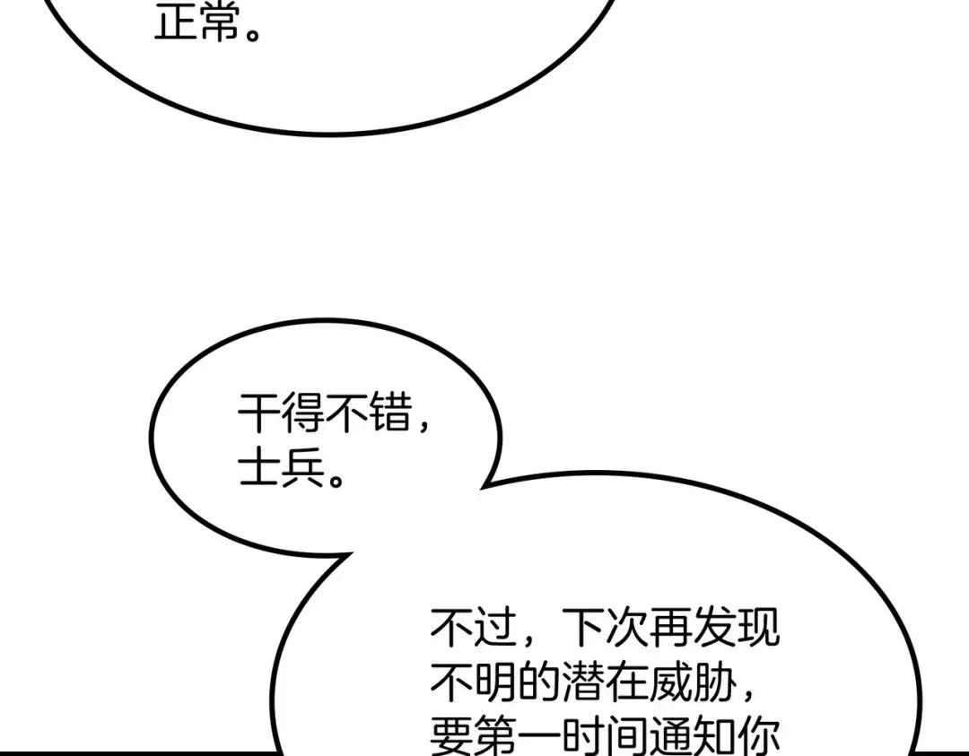 第7季229话 当务之急 第59页