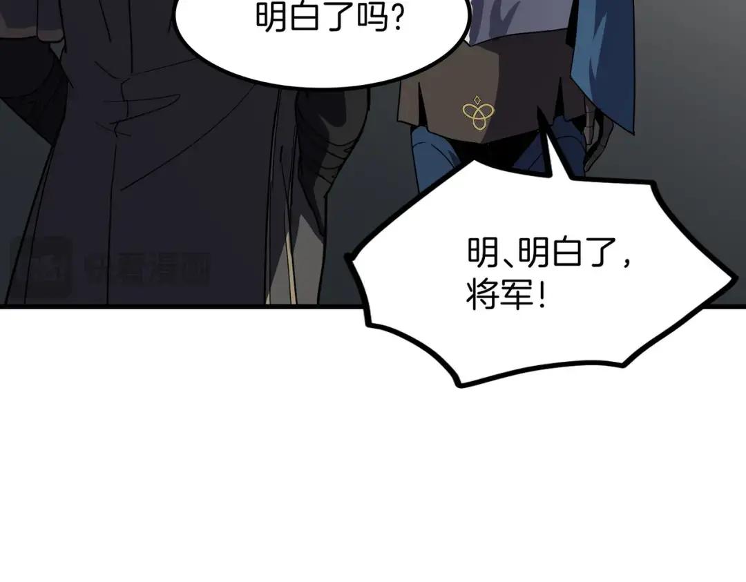 第7季229话 当务之急 第61页