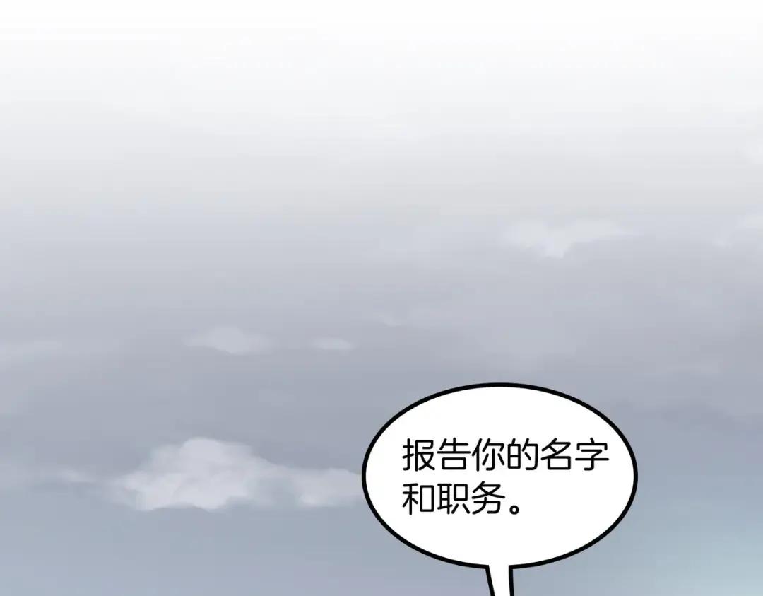 第7季229话 当务之急 第63页