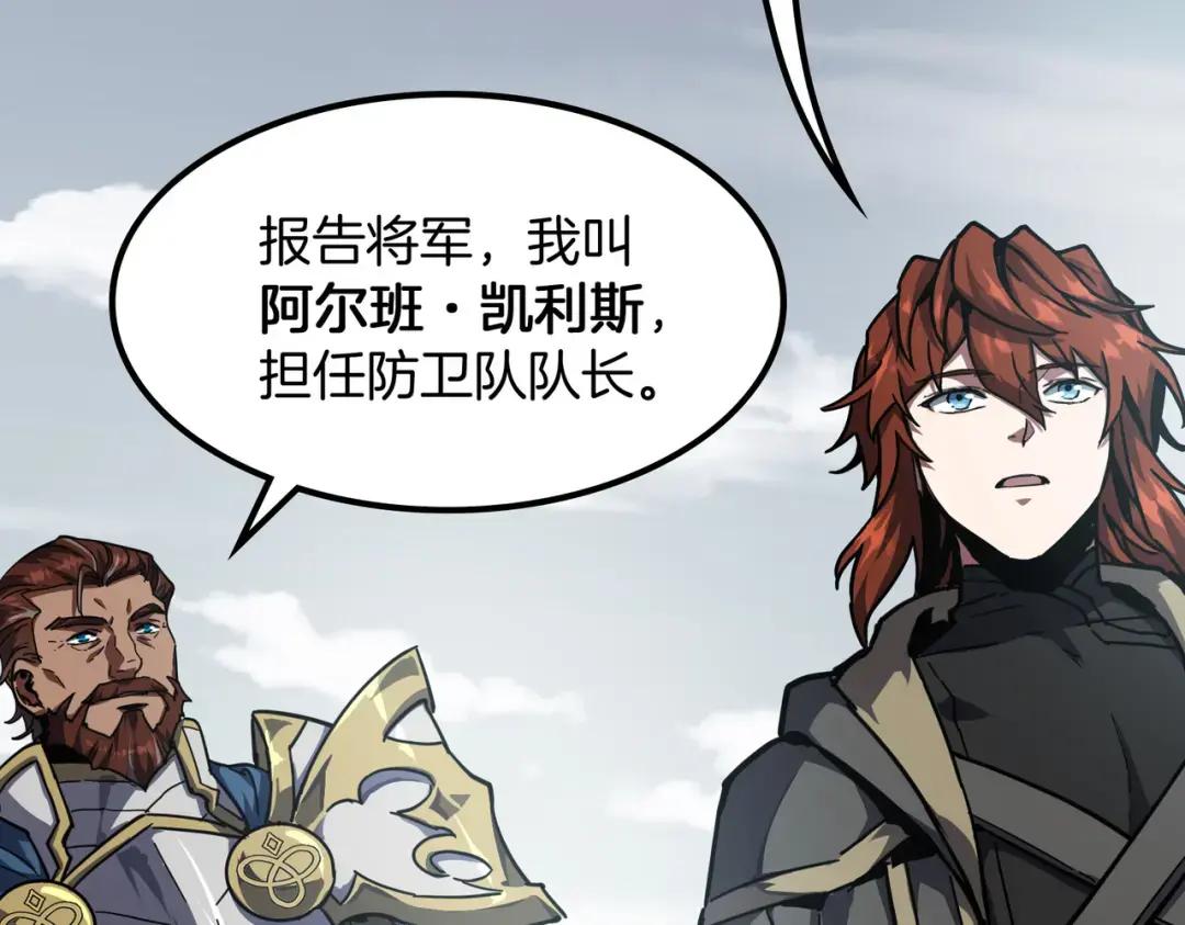 第7季229话 当务之急 第64页