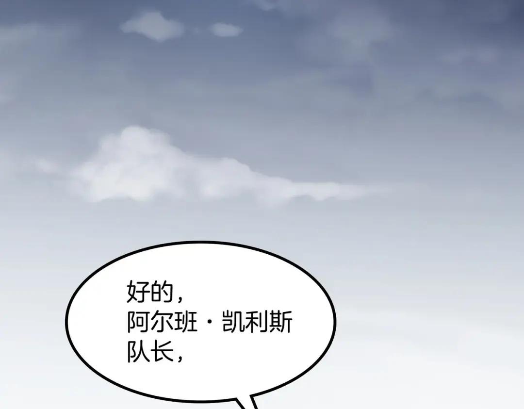 第7季229话 当务之急 第66页