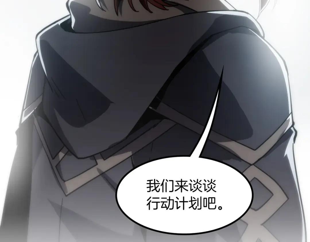 第7季229话 当务之急 第68页