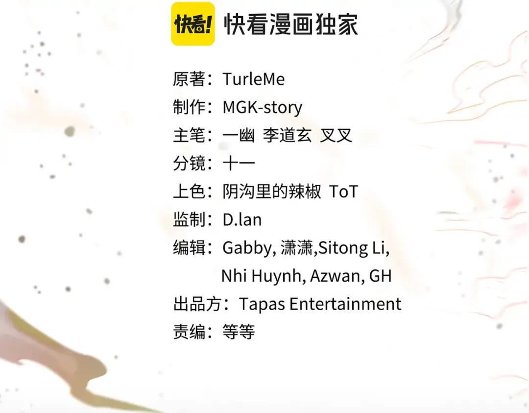 第7季229话 当务之急 第70页