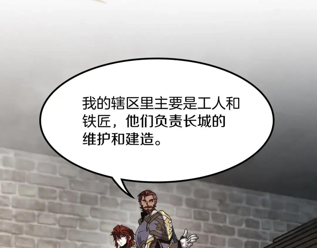第7季229话 当务之急 第71页