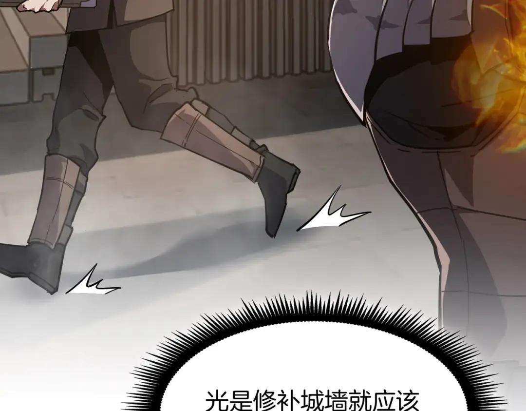 第7季229话 当务之急 第73页