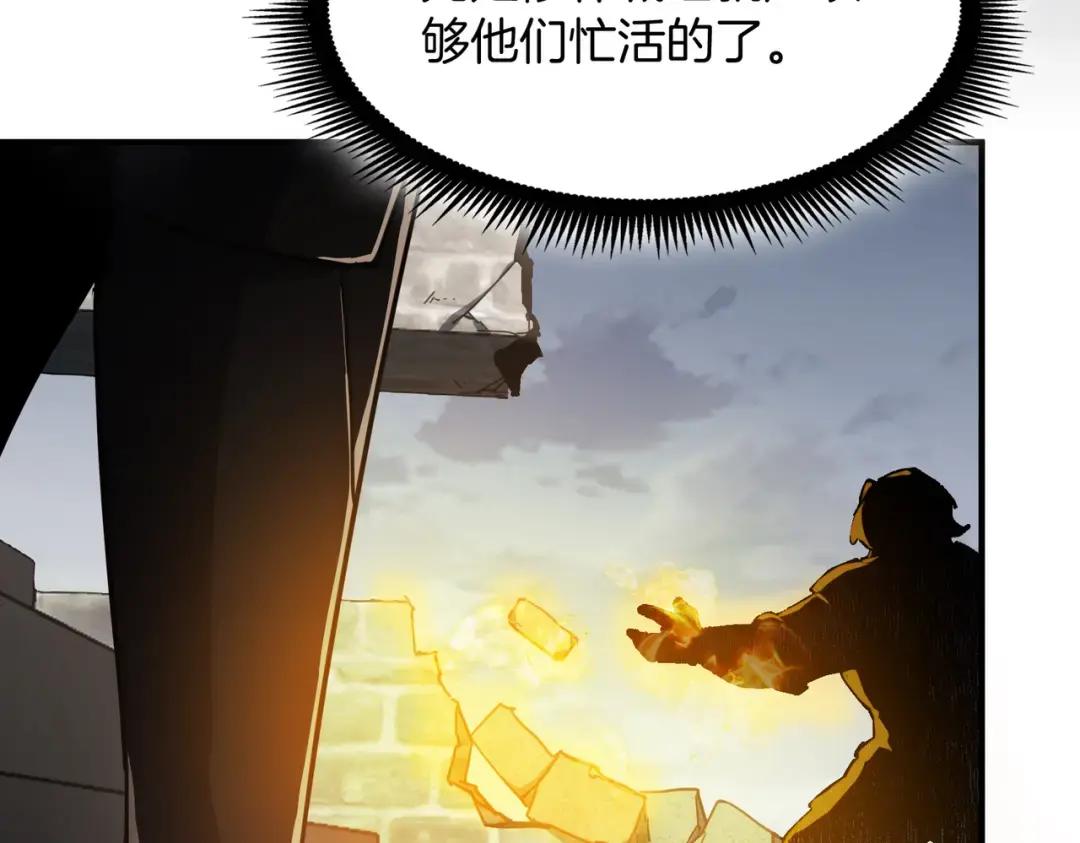 第7季229话 当务之急 第74页