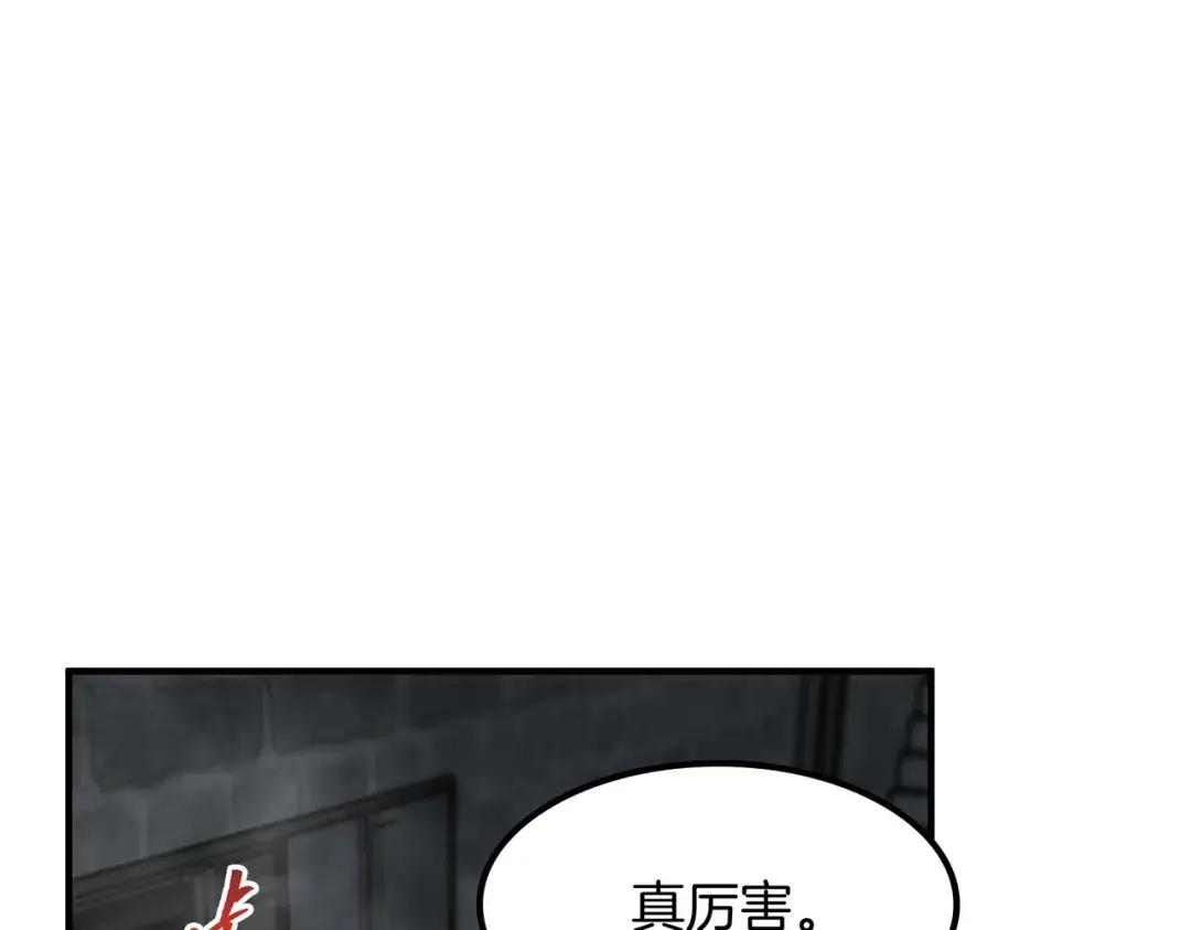 第7季229话 当务之急 第80页