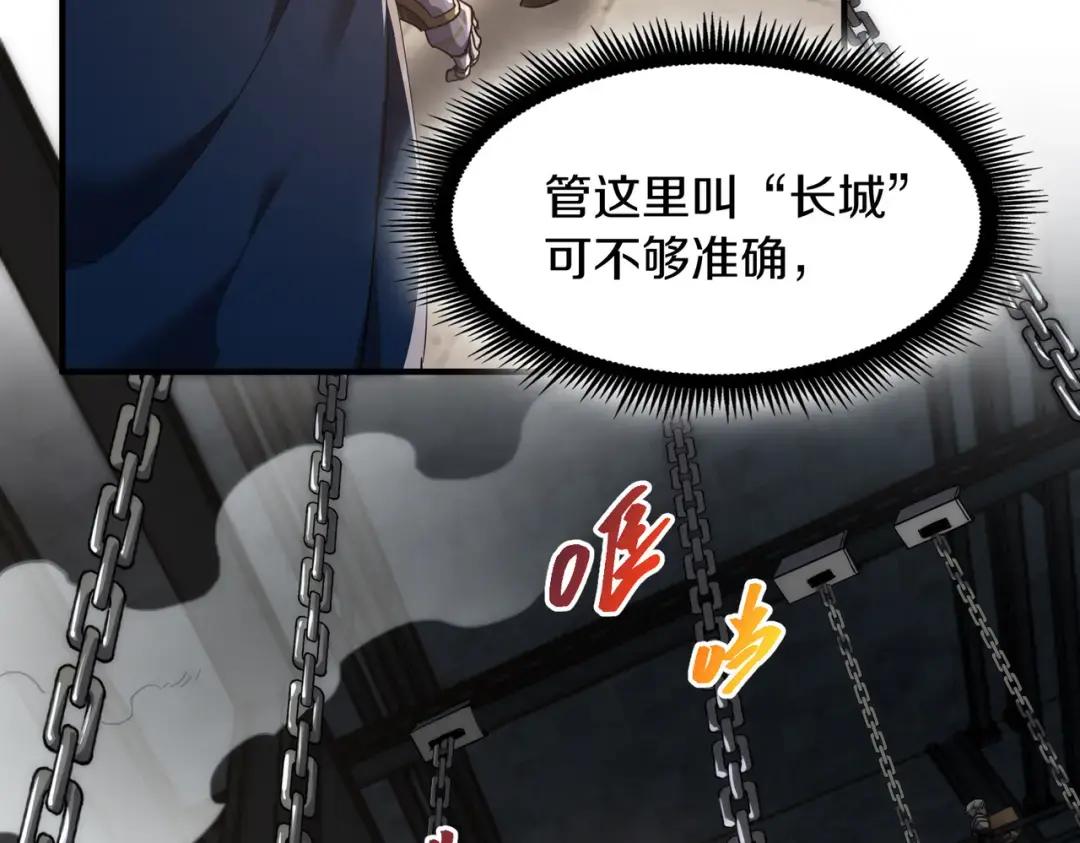 第7季229话 当务之急 第82页