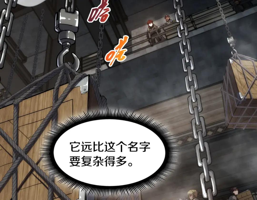 第7季229话 当务之急 第83页