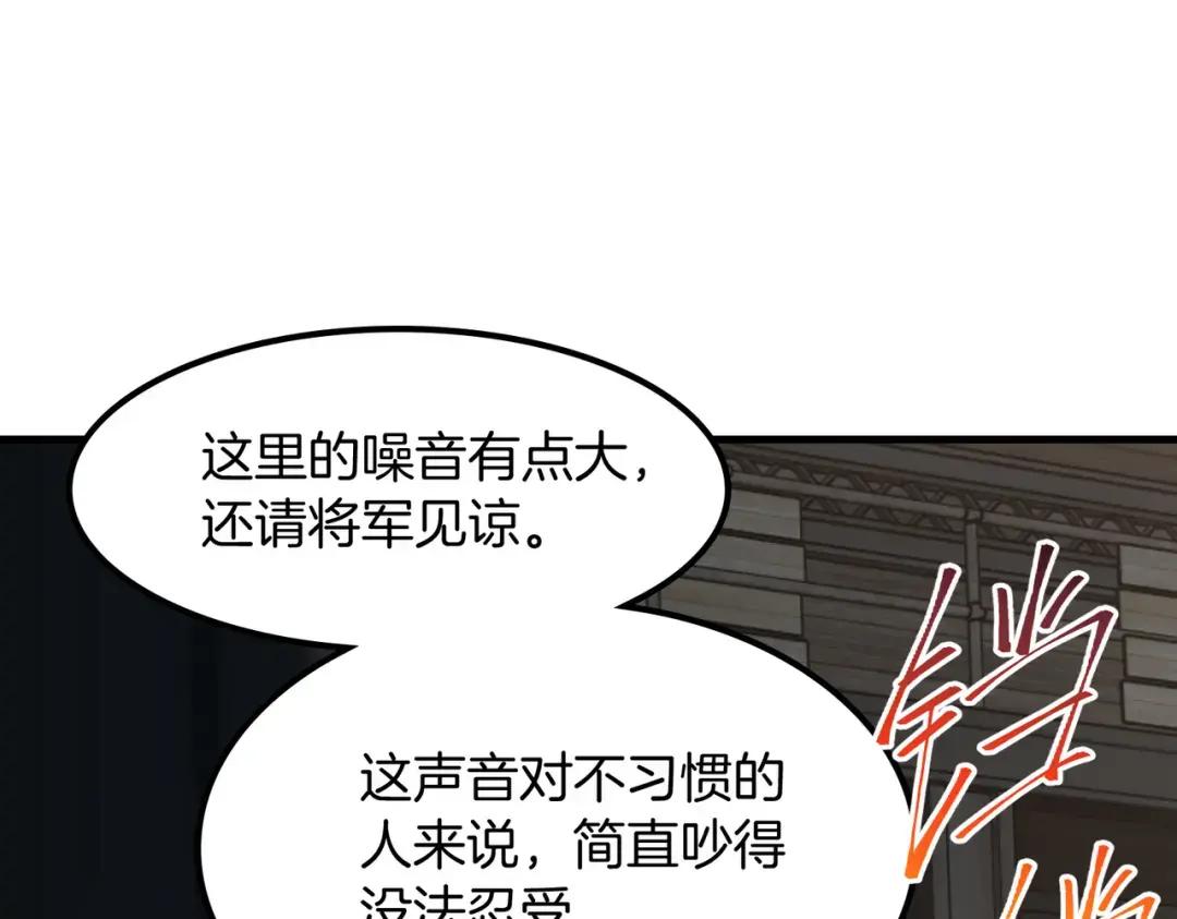 第7季229话 当务之急 第86页