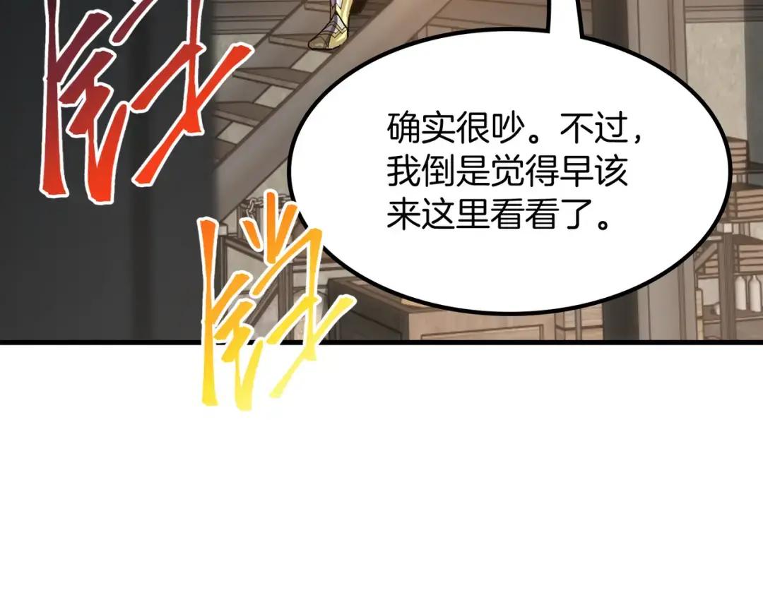第7季229话 当务之急 第88页