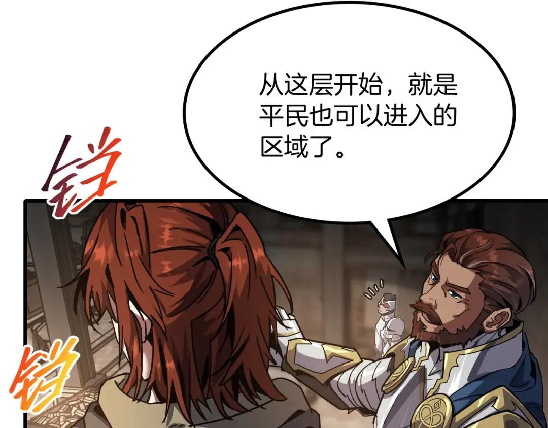 第7季229话 当务之急 第89页