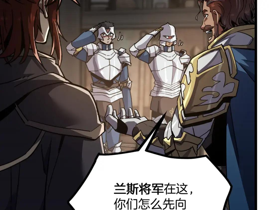 第7季229话 当务之急 第93页