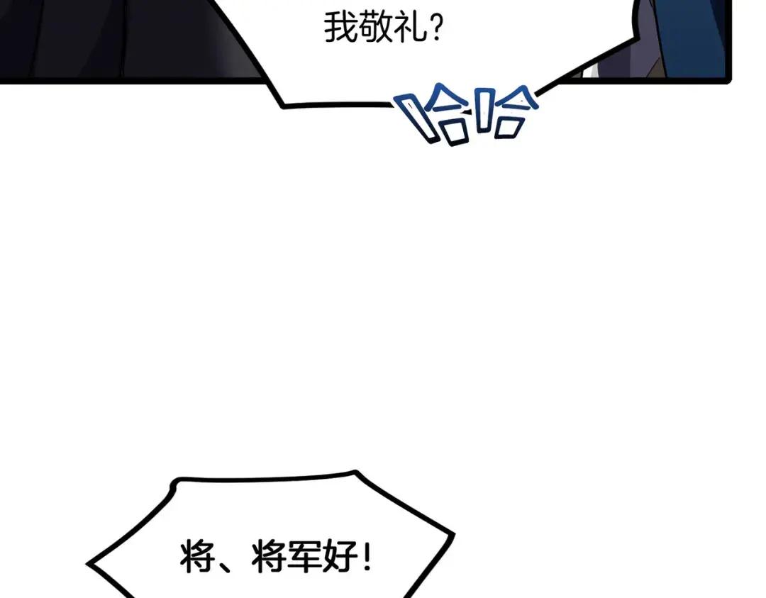第7季229话 当务之急 第94页