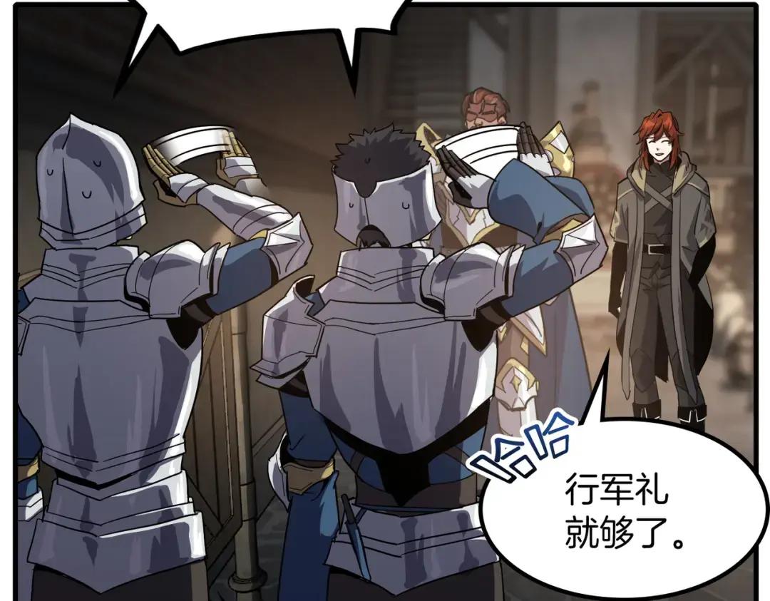 第7季229话 当务之急 第95页