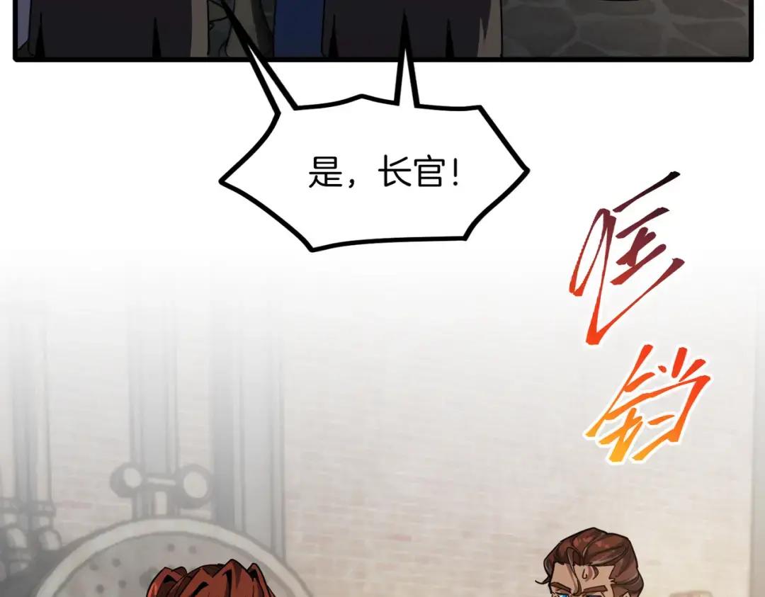 第7季229话 当务之急 第96页