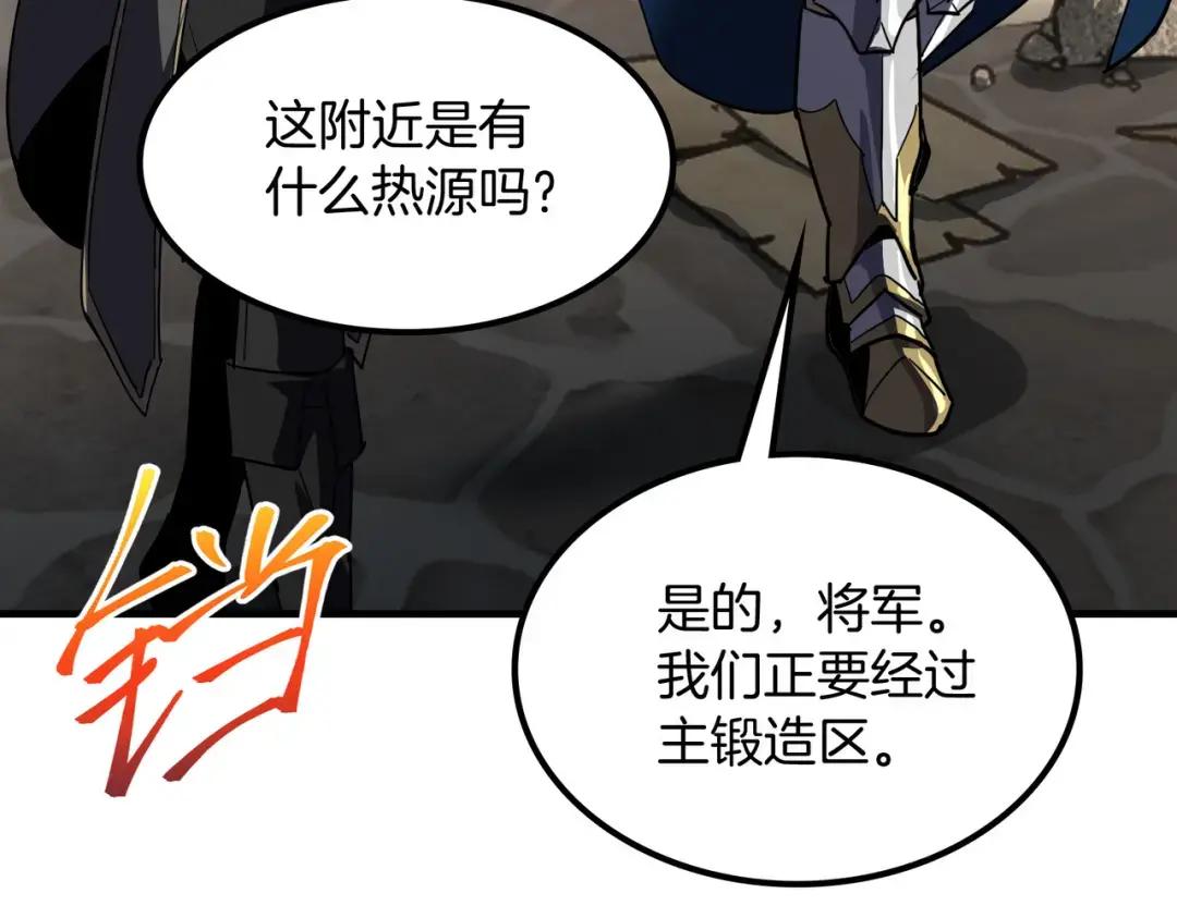 第7季229话 当务之急 第98页