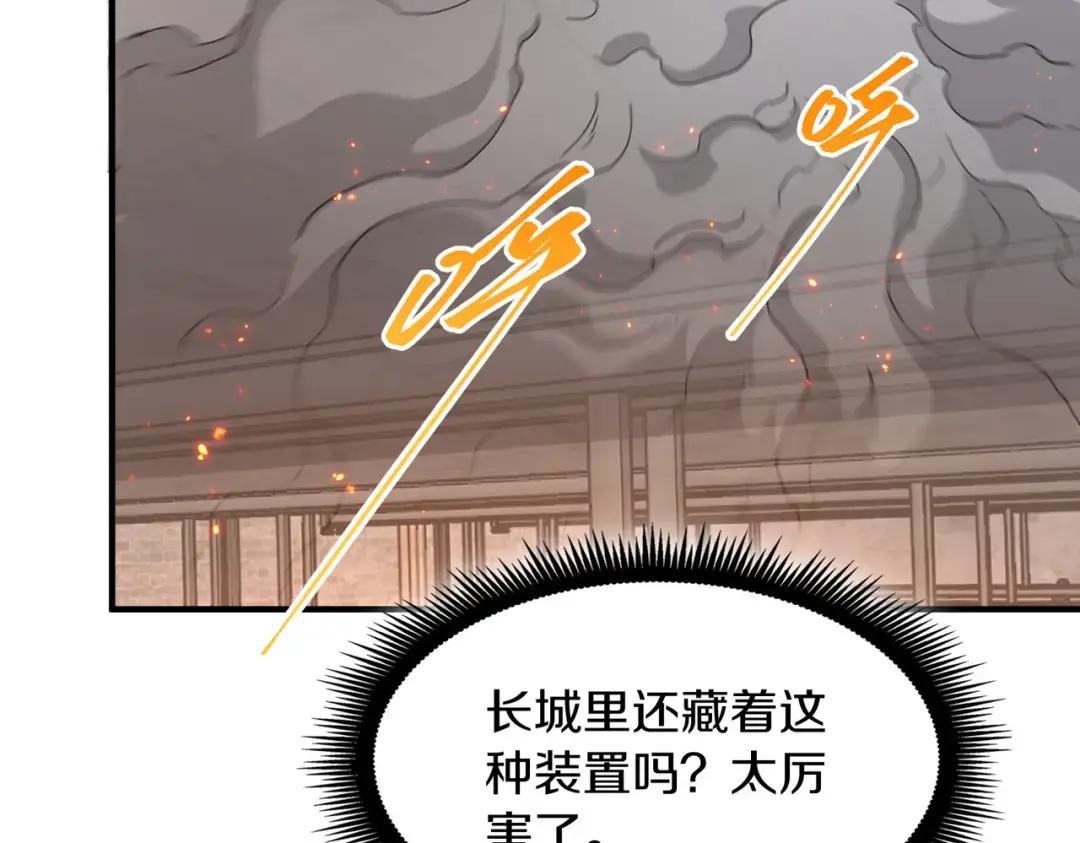 第7季229话 当务之急 第104页