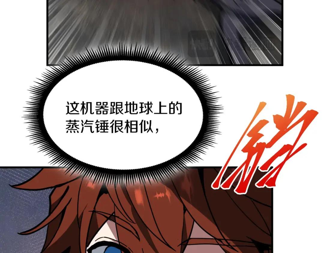 第7季229话 当务之急 第110页