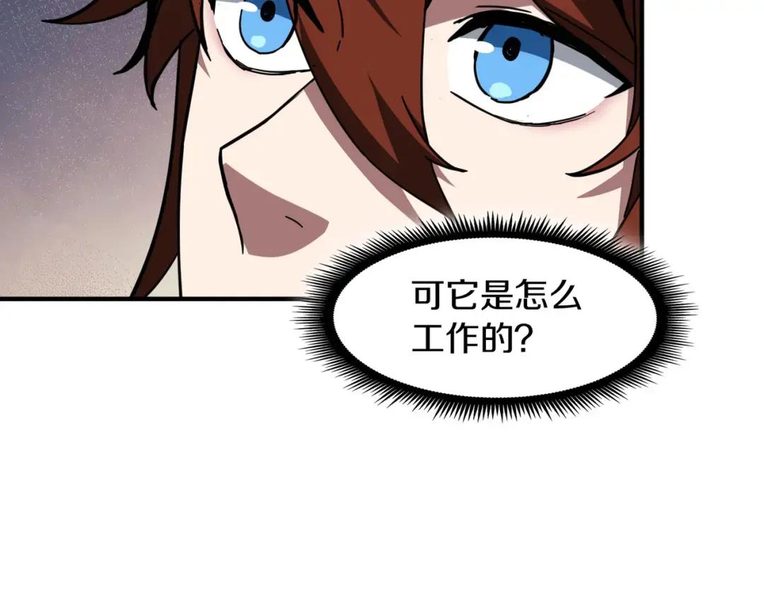 第7季229话 当务之急 第111页