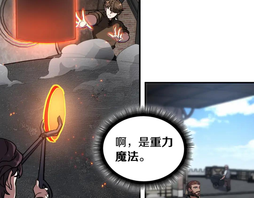 第7季229话 当务之急 第113页