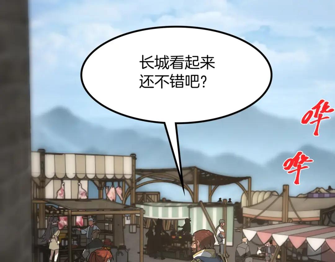 第7季229话 当务之急 第121页