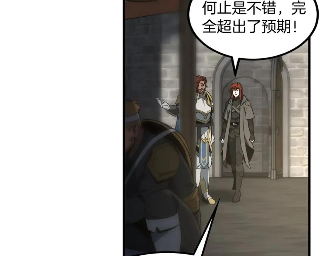 第7季229话 当务之急 第123页