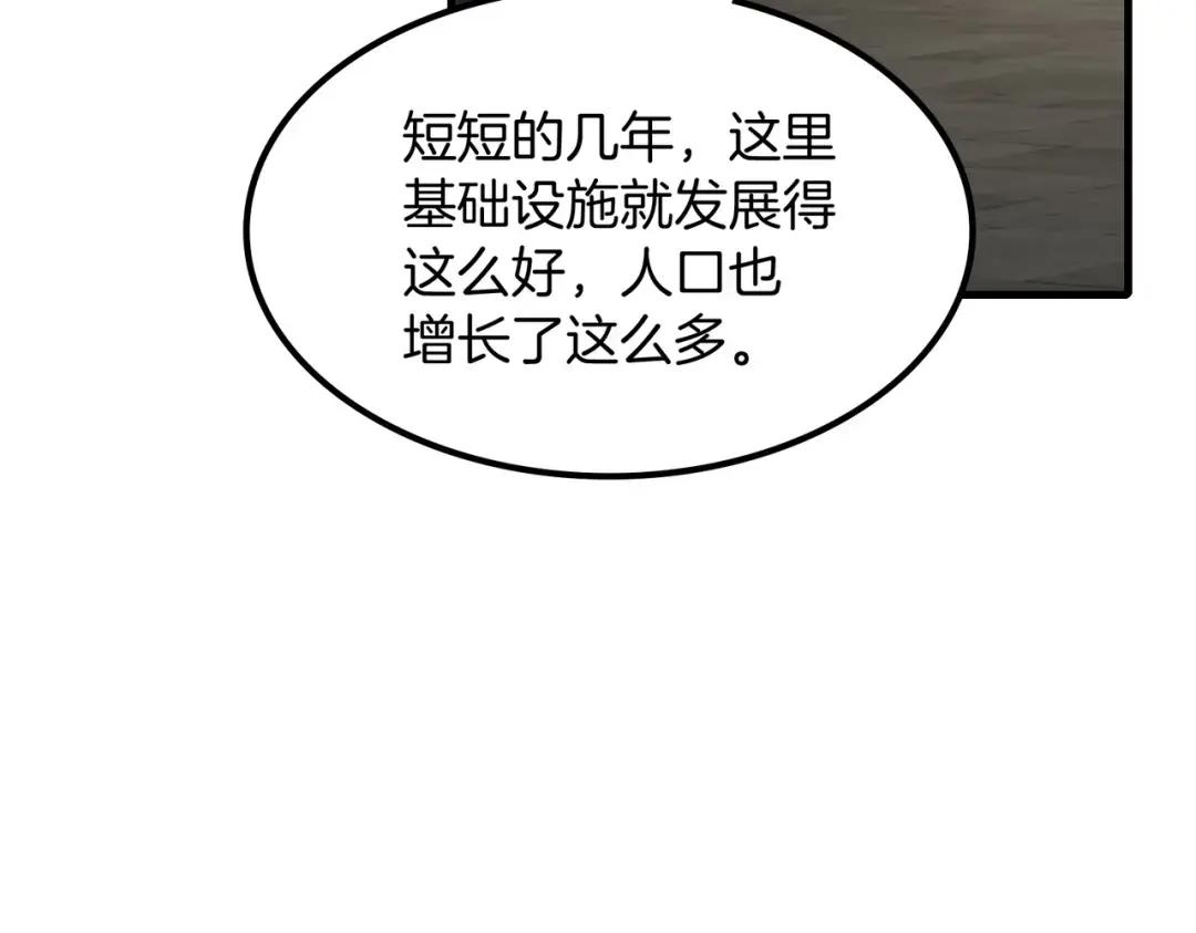 第7季229话 当务之急 第124页