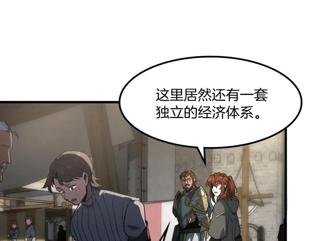 第7季229话 当务之急 第125页