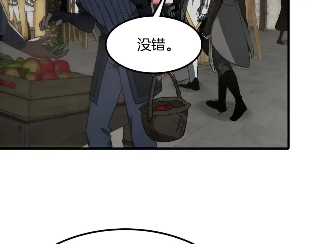 第7季229话 当务之急 第126页