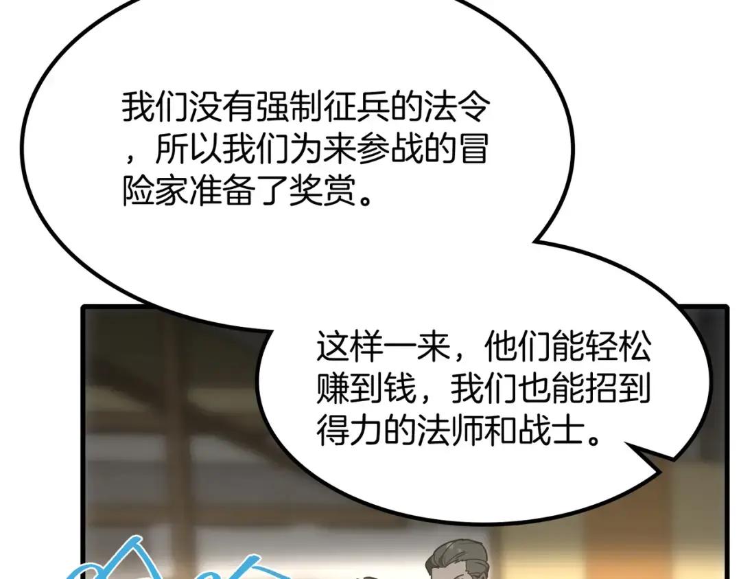 第7季229话 当务之急 第127页