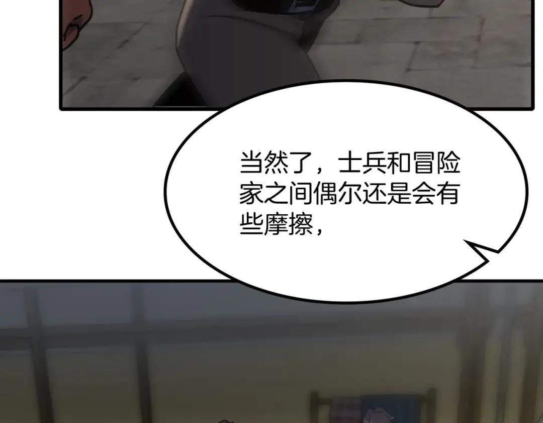 第7季229话 当务之急 第129页